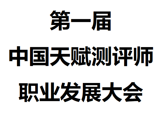 第27期皮纹分析师培训（天赋测评皮纹检测）